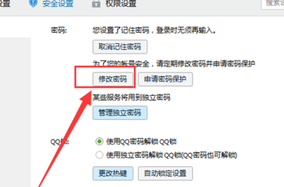 限制QQ異地登陸的方法