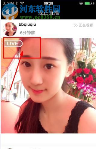 17app如何看直播 17app看直播的方法教程