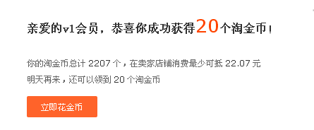 淘金幣如何獲得？淘金幣獲得方法途徑