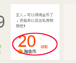 淘金幣如何獲得？淘金幣獲得方法途徑