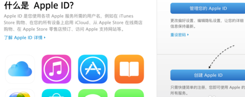 使用QQ郵箱注冊(cè)Apple ID的方法