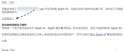 使用QQ郵箱注冊(cè)Apple ID的方法