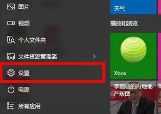 win10系統(tǒng)下恢復win8開始菜單樣式的方法