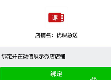 如何在微信中點(diǎn)亮微店圖標(biāo)?在微信中點(diǎn)亮微店圖標(biāo)的方法教程