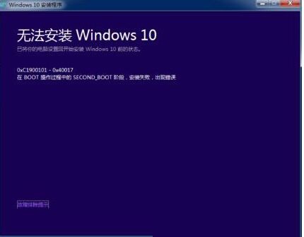 解決win8系統(tǒng)升級(jí)win10出現(xiàn)錯(cuò)誤c1900101-40017的方法