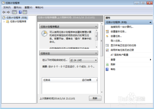 關(guān)閉office 2013 上載中心功能的操作方法