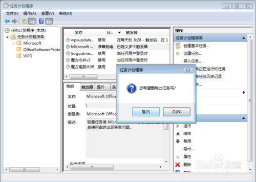 關(guān)閉office 2013 上載中心功能的操作方法