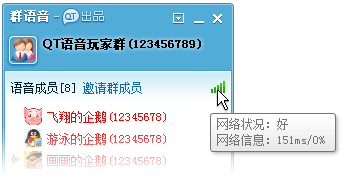 qt群什么意思？創(chuàng)建使用qt群的方法教程