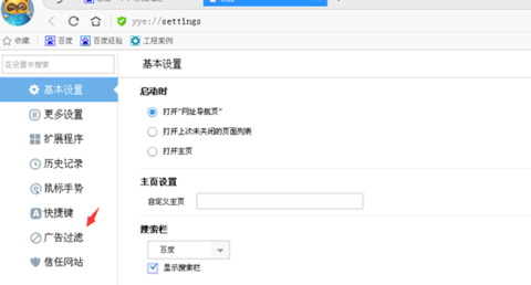 YY瀏覽器如何屏蔽廣告？屏蔽YY瀏覽器廣告的方法