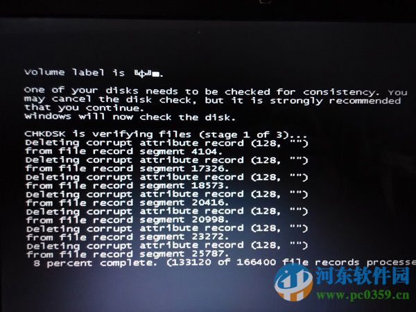 Win8電腦啟動后黑屏的解決方法