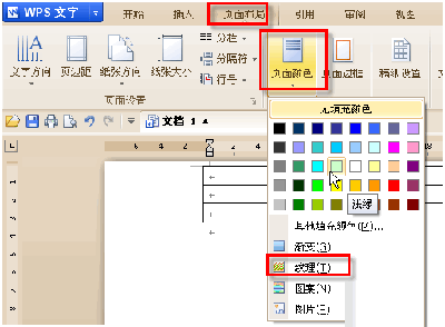 WPS字體添加紋理的方法介紹