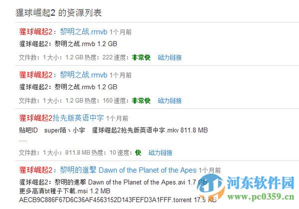 迅雷7解析下載磁力鏈接地址的方法