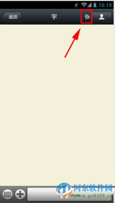微信聽筒模式怎么切換？切換微信聽筒模式的圖文教程