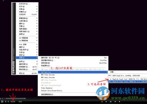 kmplayer播放器切換音軌的方法