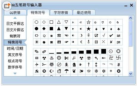 qq五筆如何輸入符號？QQ五筆輸入特殊符號的圖文教程