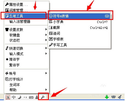 qq五筆如何輸入符號？QQ五筆輸入特殊符號的圖文教程