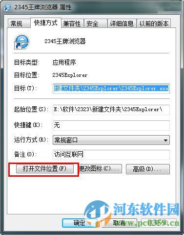 2345王牌瀏覽器如何卸載？卸載2345智能瀏覽器的方法