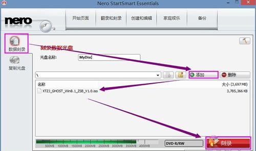 如何通過Nero創(chuàng)建虛擬win8系統(tǒng)盤？Nero刻錄win8系統(tǒng)盤的方法