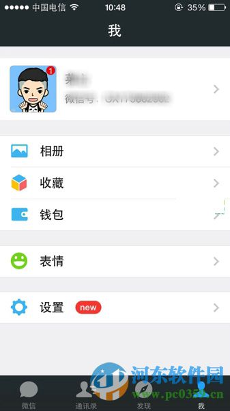 如何制作微信強(qiáng)迫癥頭像？利用美圖秀秀制作微信強(qiáng)迫癥頭像的方法教程