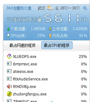 xlueops.exe是什么進程？win8系統(tǒng)下xlueops.exe進程能否關(guān)閉