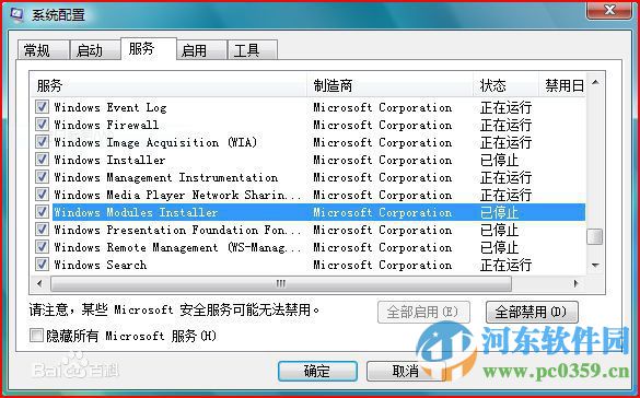 解決win8系統(tǒng)TrustedInstaller.exe進(jìn)程占用過高的方法