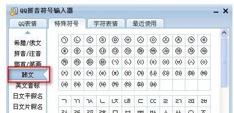 利用QQ輸入法輸入韓文的方法