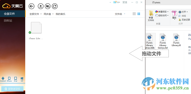 天翼云盤如何上傳文件？天翼云上傳文件的方法