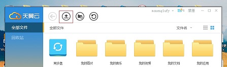 天翼云盤如何上傳文件？天翼云上傳文件的方法
