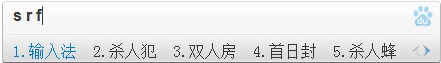 百度輸入法三種輸入模式詳細(xì)介紹