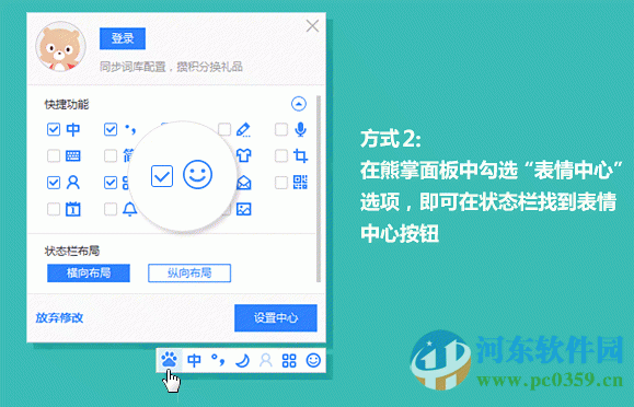 百度輸入法如何運行表情中心？百度輸入法打開表情中心的方法