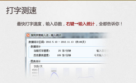 搜狗輸入法如何統(tǒng)計字?jǐn)?shù)？查看搜狗輸入法打字速度與字?jǐn)?shù)統(tǒng)計的方法