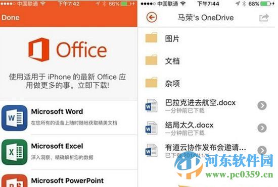 iPhone手機(jī)使用office mobile的方法