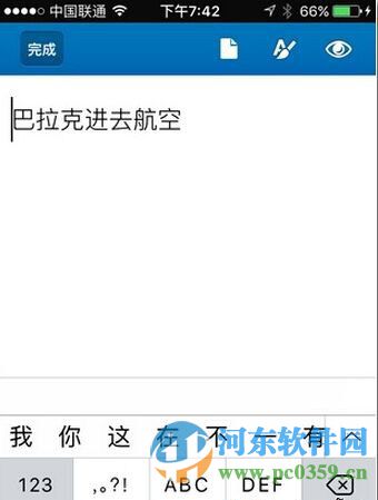 iPhone手機(jī)使用office mobile的方法