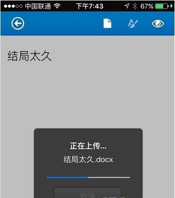 iPhone手機(jī)使用office mobile的方法