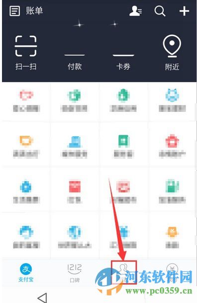 支付寶生活圈直播功能使用方法