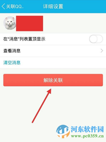 qq被關聯(lián)自己知道嗎？如何查看自己QQ好嗎是否被關聯(lián)