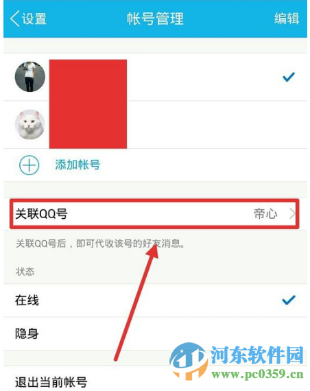 qq被關聯(lián)自己知道嗎？如何查看自己QQ好嗎是否被關聯(lián)