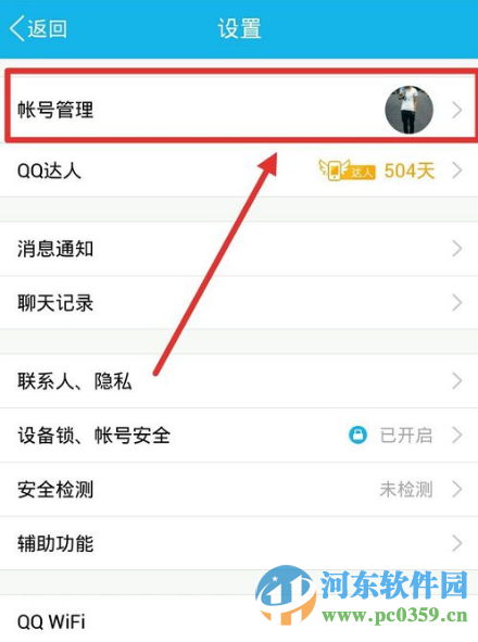 qq被關聯(lián)自己知道嗎？如何查看自己QQ好嗎是否被關聯(lián)