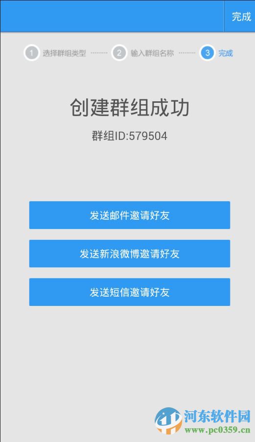 輕筆記如何創(chuàng)建群組？輕筆記創(chuàng)建群組的方法