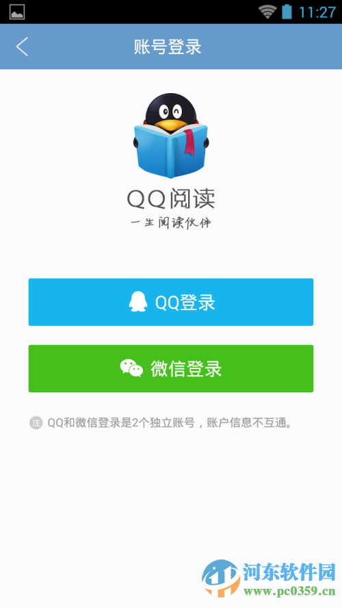 qq閱讀怎么查讀書(shū)記錄？qq閱讀器查看閱讀記錄的方法