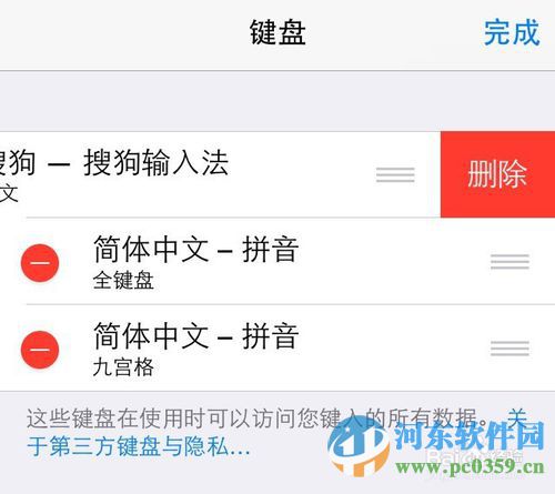 iphone不越獄如何使用搜狗輸入法？iphone6安裝搜狗輸入法的教程