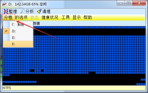 如何使用vopt對磁盤碎片進行整理