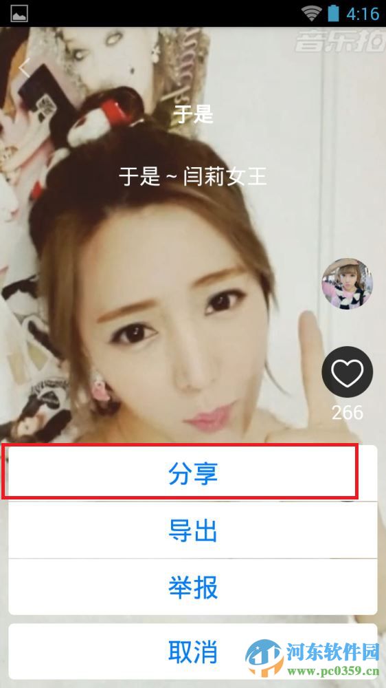 音樂拍如何分享到朋友圈？音樂拍app分享到朋友圈的方法