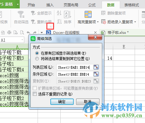 wps2016 Excel復(fù)制粘貼篩選部分的方法技巧