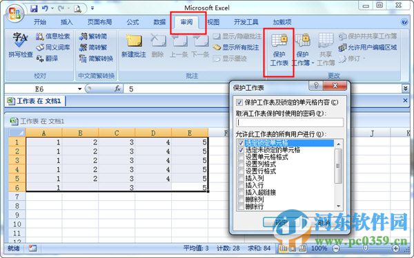 金山wps如何添加表格密碼？wps鎖定excel表格的方法