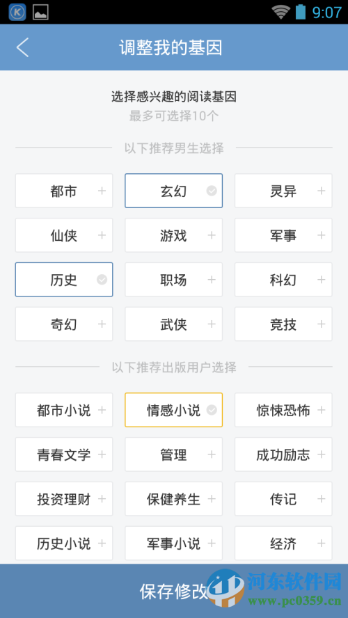 手機(jī)qq閱讀基因是什么？手機(jī)qq閱讀添加基因的方法