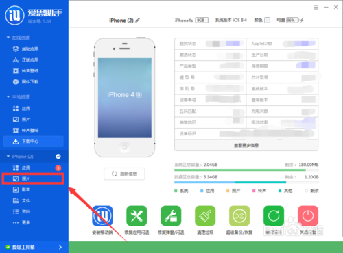 如何將iphone照片導(dǎo)入電腦？利用愛思助手將蘋果手機(jī)圖片導(dǎo)入電腦的方法