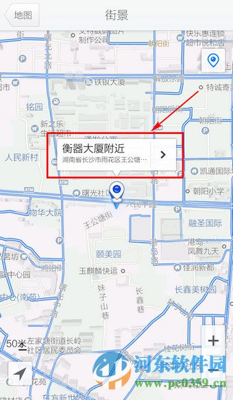 騰訊地圖手機(jī)版如何查看街景？騰訊地圖查看街景的方法