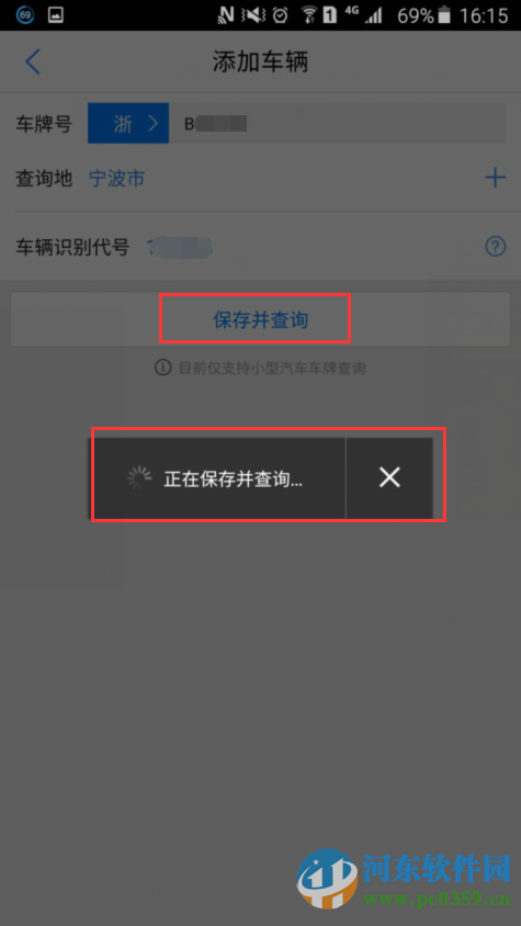 手機(jī)騰訊地圖如何查詢違章？手機(jī)騰訊地圖查詢車輛違章的方法