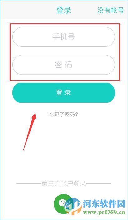 只約app怎么添加好友？只約app添加好友的方法